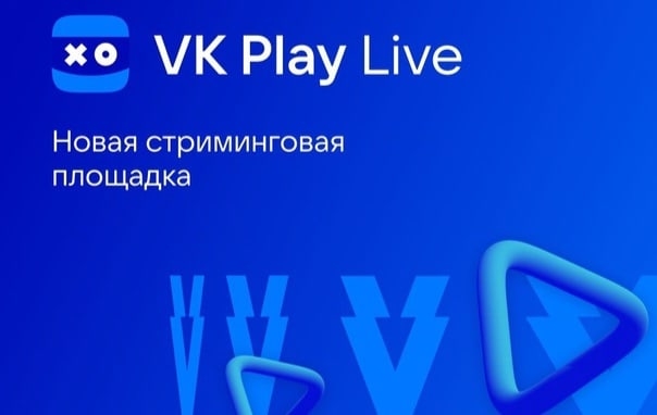 На игровой площадке VK Play запустилась бета-версия стримингового сервиса VK Play Live. 