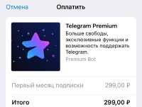 Снижена цена Telegram Premium в России и теперь стоит 299 вместо 379 рублей.
