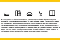 IKEA возобновила онлайн-распродажу товаров в России. 