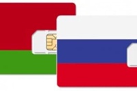Роуминг между Россией и Беларусью частично отменён.
