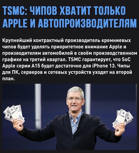 #tsmc #apple