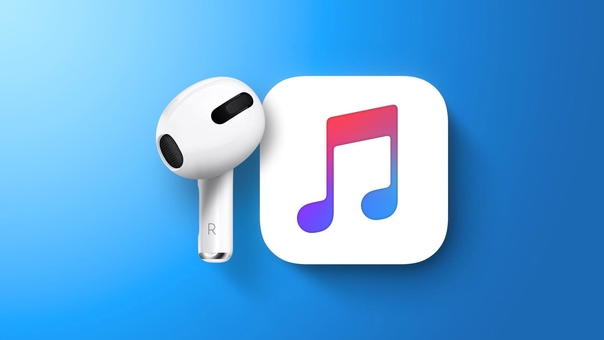 Скоро в Apple Music могут добавить новую опцию с повышенным качеством звука. 