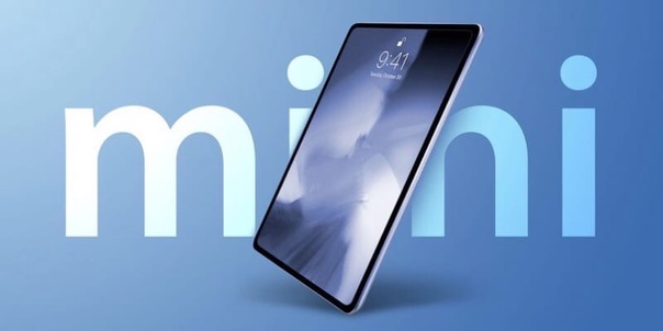 Apple изменит дизайн iPad mini, который будет похож на iPad Air.