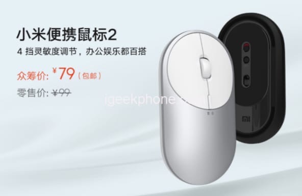 Xiaomi представила беспроводную мышь с автономностью до года и всего за 12 долларов - Mi Portable Mouse 2.