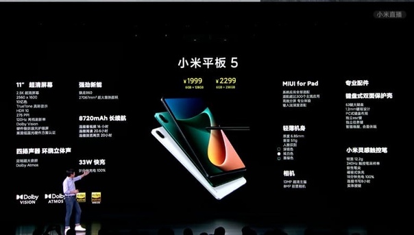 А ещё, Xiaomi в ходе своей презентации представила новые планшеты Pad 5 и Pad 5 Pro. 