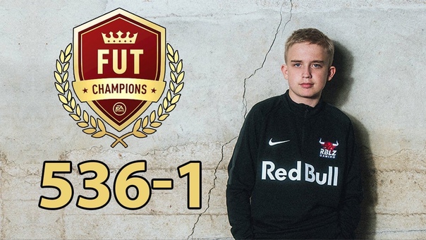14-летний школьник из Дании Андерс Вейрганг установил новый рекорд в FIFA, выиграв 535 матчей подряд в режиме Weekend League и оставаясь непобеждённым на протяжении 17 недель.