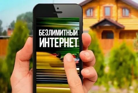 Агентство TelecomDaily провело анализ рынка мобильной связи России за первый квартал 2021 года и выяснило, что 26% жителей российских городов-миллионников пользуются безлимитным мобильным интернетом. 