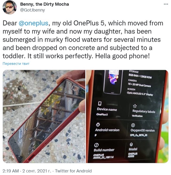 Владелец OnePlus 5, вышедшего в 2017 году, удивился выживаемости смартфона и рассказал в Twitter историю, произошедшую с этим аппаратом. 