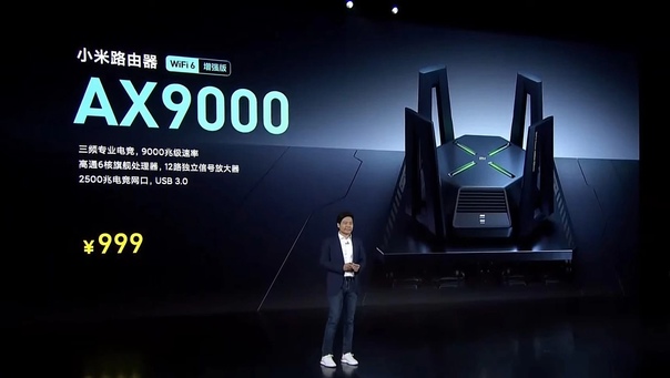 Xiaomi представила игровой роутер Mi AX9000 с поддержкой стандарта Wi-Fi 6 - Mi AX9000.