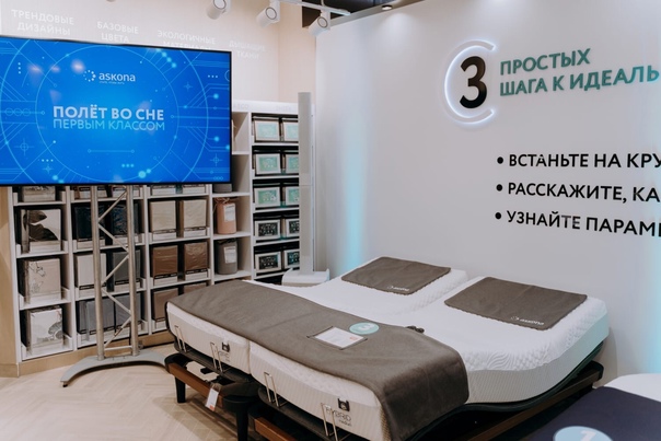В Москве открылся первый в России инновационный концепт-стор Askona. 