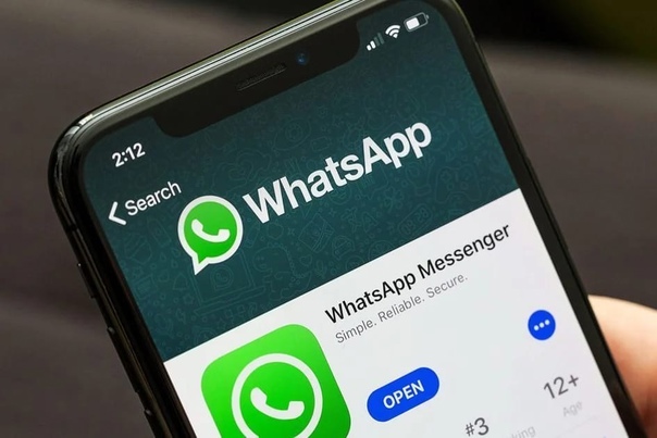 WhatsApp заявил о прекращении поддержки приложения на смартфонах под управлением устаревших ОС. 