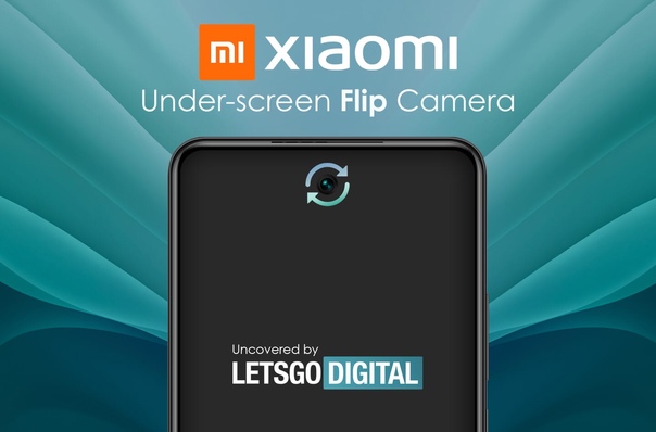 Xiaomi запатентовала подэкранную поворотную камеру: один из модулей основной камеры будет разворачиваться на 180 градусов и использоваться в качестве фронтальной камеры, объектив которой будет спрятан под дисплеем.