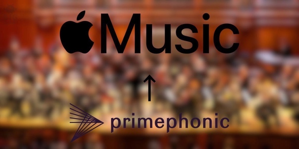 Apple купила стриминговый сервис классической музыки Primephonic и планирует интегрировать его в Apple Music.