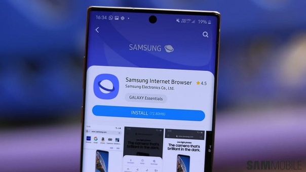 Samsung выпустила обновлённый веб-браузер Samsung Internet 13.0.