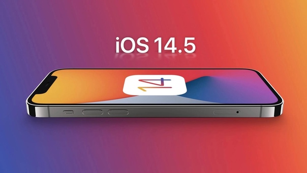 iOS 14.5 выйдет уже на следующей неделе. 