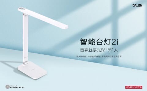 Huawei представила умную настольную лампу с функцией защиты глаз - Smart Select Darren Smart Desk Lamp 2i. 