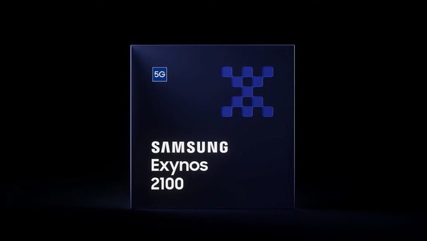 Samsung представила новый флагманский процессор для мобильных устройств Exynos 2100.  