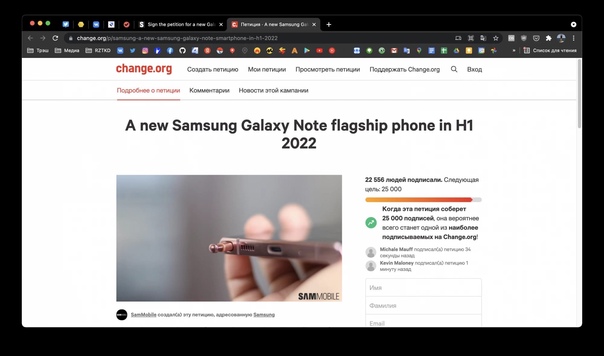 На платформе виртуальных петиций Change.org появилось обращение к компании Samsung, в котором её просят выпустить продолжение флагманской линейки смартфонов Galaxy Note. 