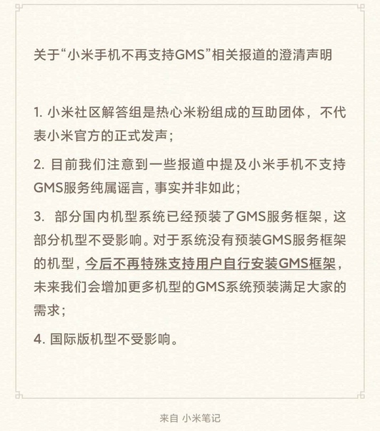 Xiaomi дала комментарий по поводу информации о блокировке сервисов Google на своих смартфонах.