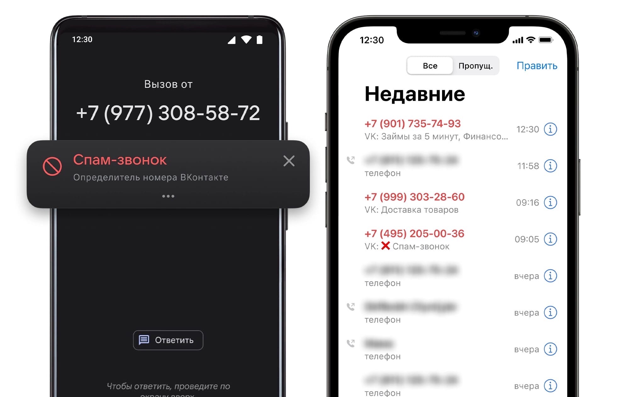 «ВКонтакте» представили для своего приложения новую функцию автоматического определения нежелательных звонков.