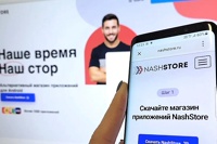АНО «Цифровые платформы» объявило о полноценном запуске отечественного магазина приложений NashStore. 