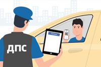 По сообщению Министерства цифрового развития, связи и массовых коммуникаций РФ - в мобильном приложении «Госуслуги Авто» появится сервис по предъявлению водительского удостоверения и полисов ОСАГО в виде QR-кода. 